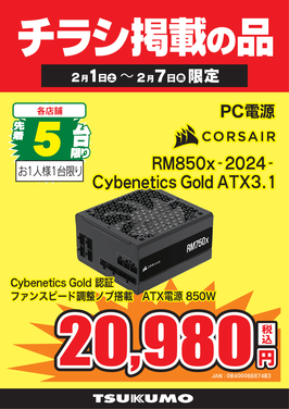 RM850x-2024.png