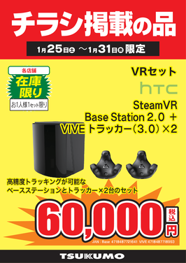 SteamVR.png