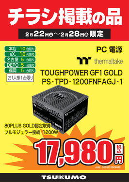 TOUGHPOWER GF1 GOLD.png