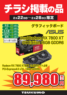 Dual Radeon RX 7800 XT.png