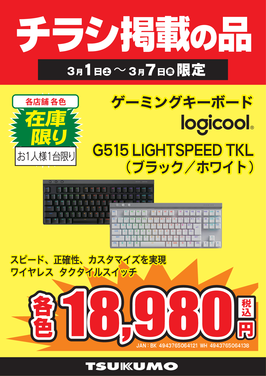 G515 LIGHTSPEED TKL.png