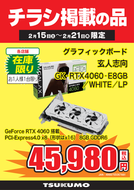 GK-RTX4060-E8GB.png