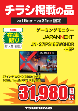 JN-27IPS165WQHDR.png