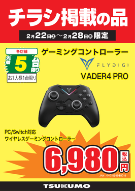 VADER4 PRO.png