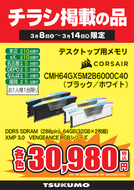 CMH64GX5M2B6000C40.png