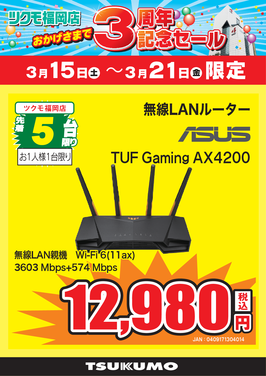 TUF Gaming AX4200.png