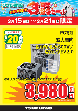 KRPW-L5-600W.png