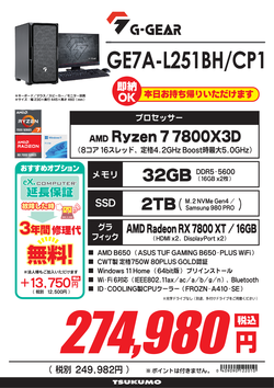 -GE7A-L251BH_CP1.png