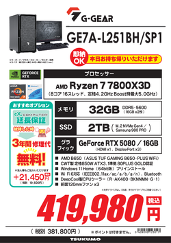-GE7A-L251BH_SP1.png