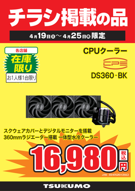 DS360-BK.png
