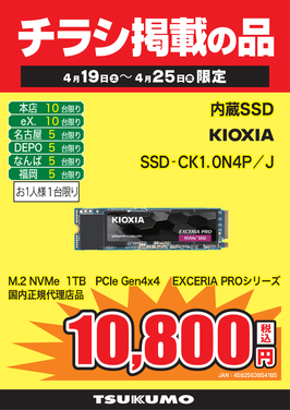 SSD-CK1.0N4P.png