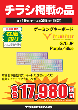 G75 JP.png