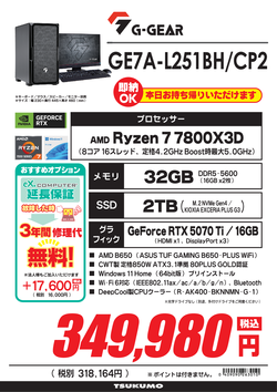 GE7A-L251BH_CP2.png