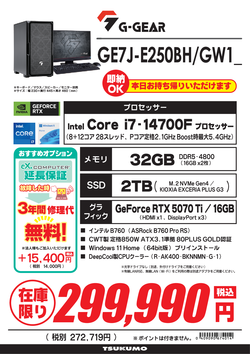 GE7J-E250BH_GW1.png