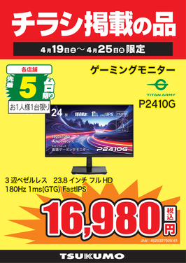 P2410G.png