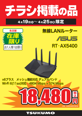 RT-AX5400.png