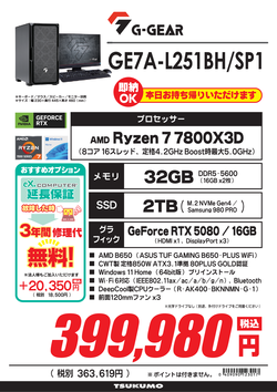 --GE7A-L251BH_SP1.png
