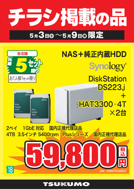 18_DiskStation.png