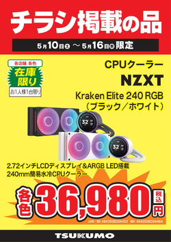 Kraken Elite 240 RGB.png