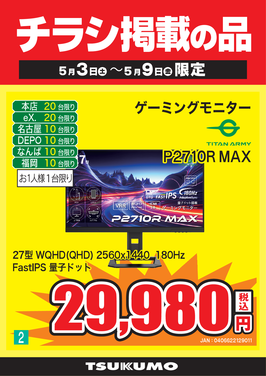2_P2710R MAX.png