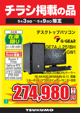 1_GE7A-L251BH.png