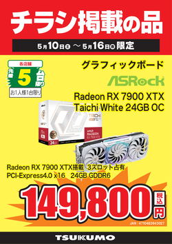 Radeon RX 7900 XTX.png