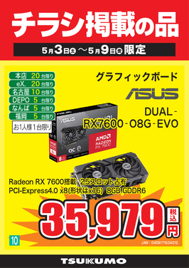 10_DUAL-RX7600.png