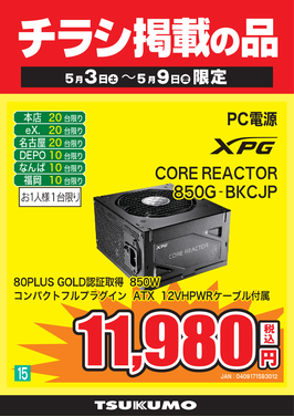 15_CORE REACTOR.png