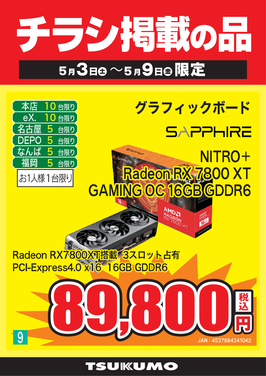 9_NITRO+.png