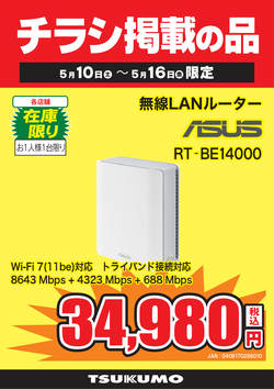 RT-BE14000.png