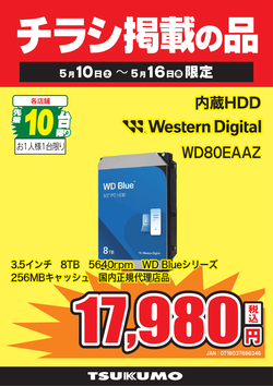 WD80EAAZ.png