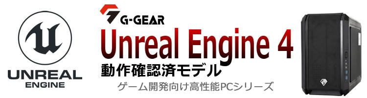 special_unreal_engine.jpg