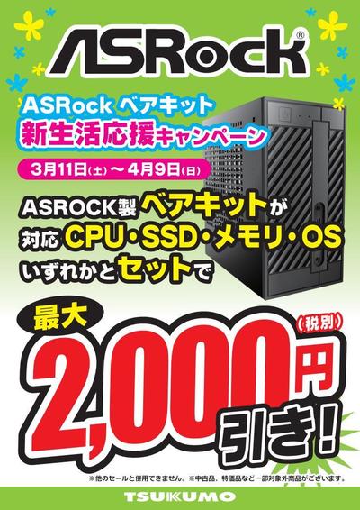 asrockbb_20170311.jpg