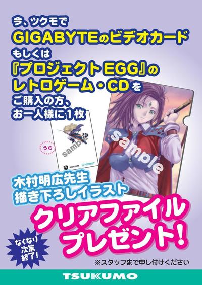 gigaegg_20170319.jpg