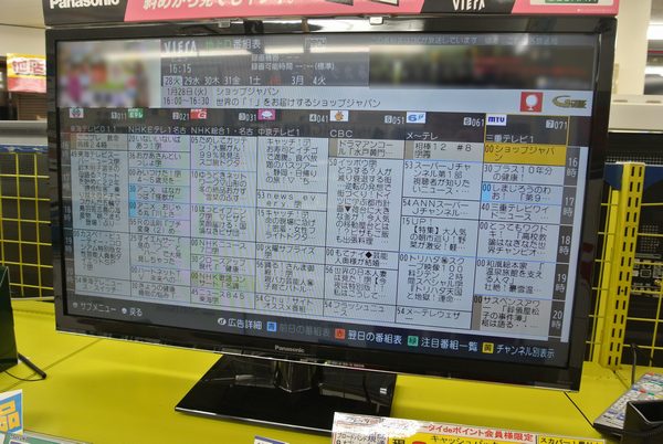 デジモバ館 テレビコーナーだより 1月28日 名古屋 マル得速報