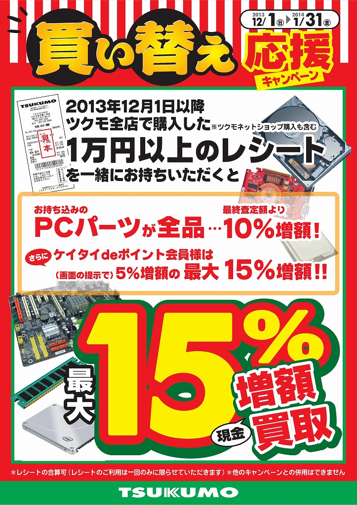年月アーカイブ 名古屋中古品情報