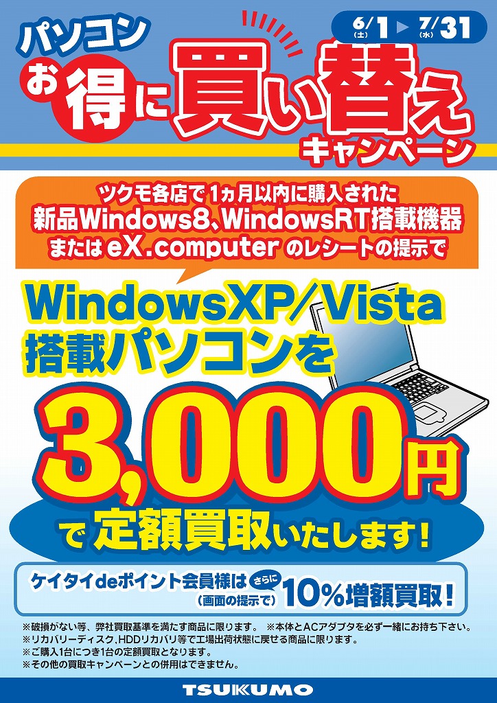 13年5月アーカイブ 名古屋中古品情報