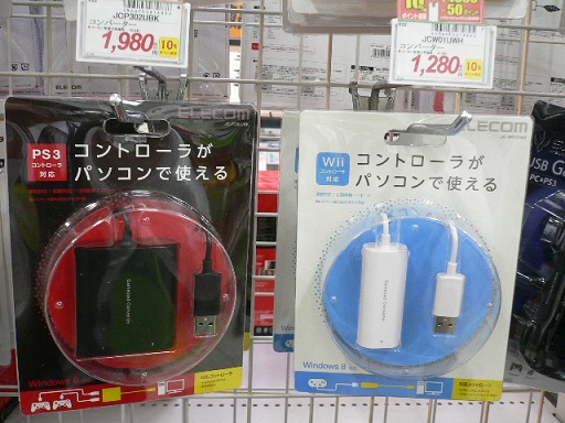 Wii Ps3コントローラをパソコンで 名古屋 マル得速報