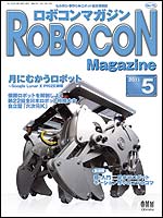 2011年4月アーカイブ - ツクモロボット王国 - 店長ブログ
