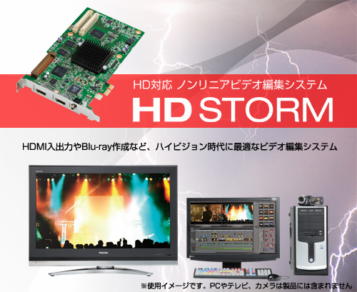 HDSTORM