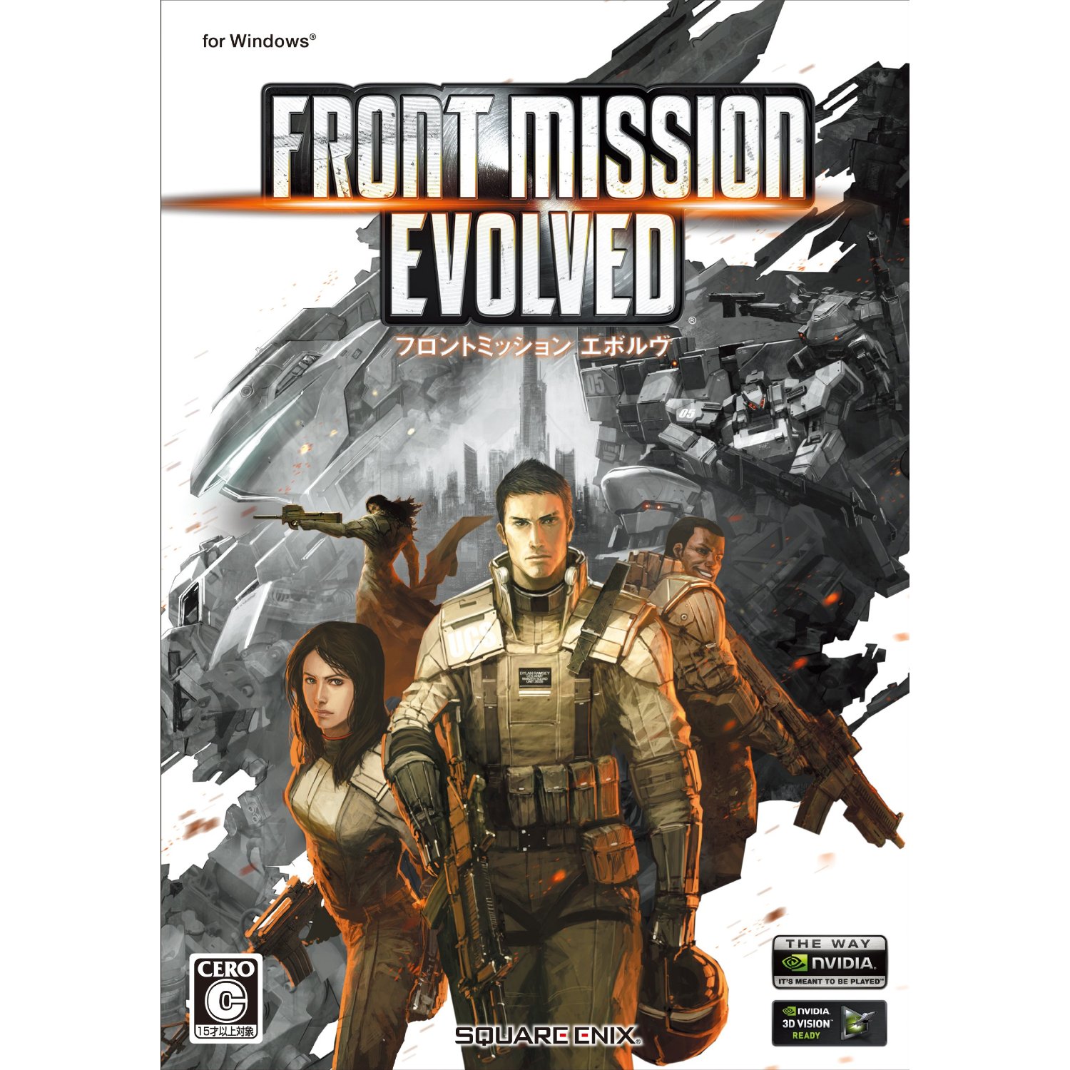 FRONTMISSIONEVOLVED