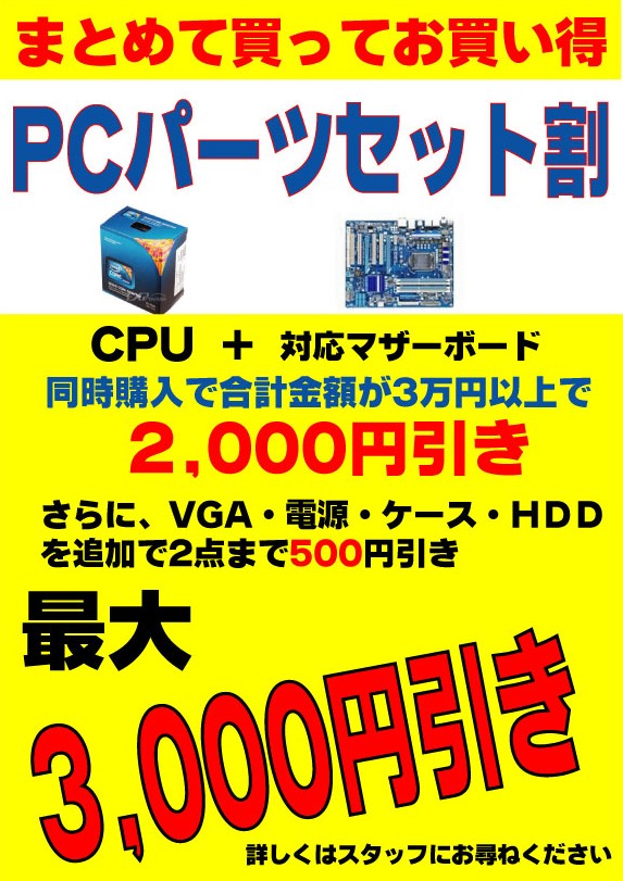 2009年11月アーカイブ - 札幌 - マル得速報！