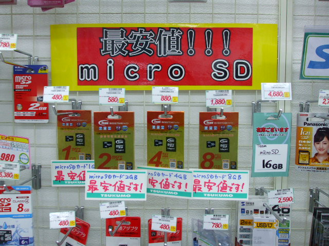 2f Microsdカード最安値 札幌 マル得速報