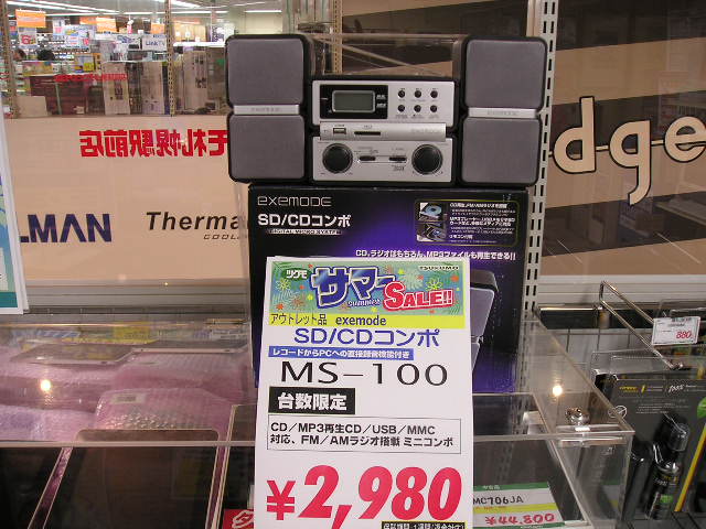 アウトレット ｓｄ ｕｓｂ ｃｄ コンポ 入荷 札幌中古品情報