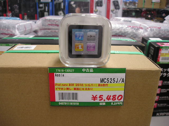 ｉ ｐｏｄ ｉｐｏｄ ｎａｎｏ ８ｇｂ 入荷しました 札幌中古品情報