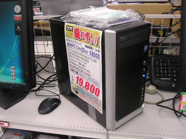 13年7月アーカイブ 札幌中古品情報