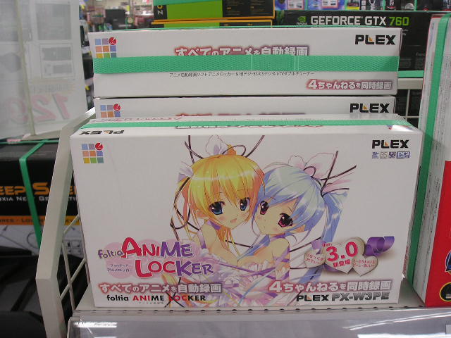 周辺機器 ｆｏｌｔｉａ ａｎｉｍｅ ｌｏｃｋｅｒ ｖｅｒ ３ 入荷しました 札幌 マル得速報