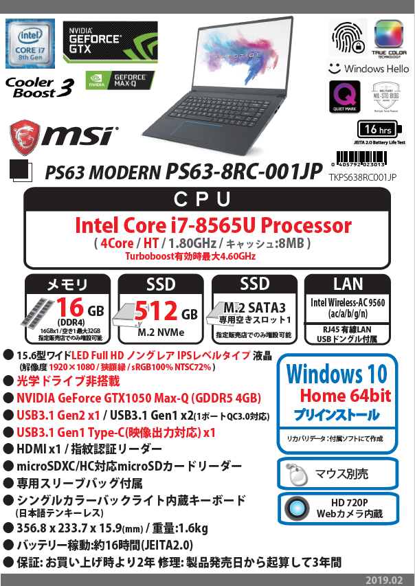 MSI PS63-8RC-001JP
