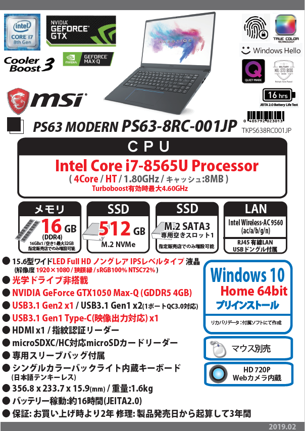 クリエイターもゲーマーも！MSI PS63 MODERN - 名古屋 - マル得速報！