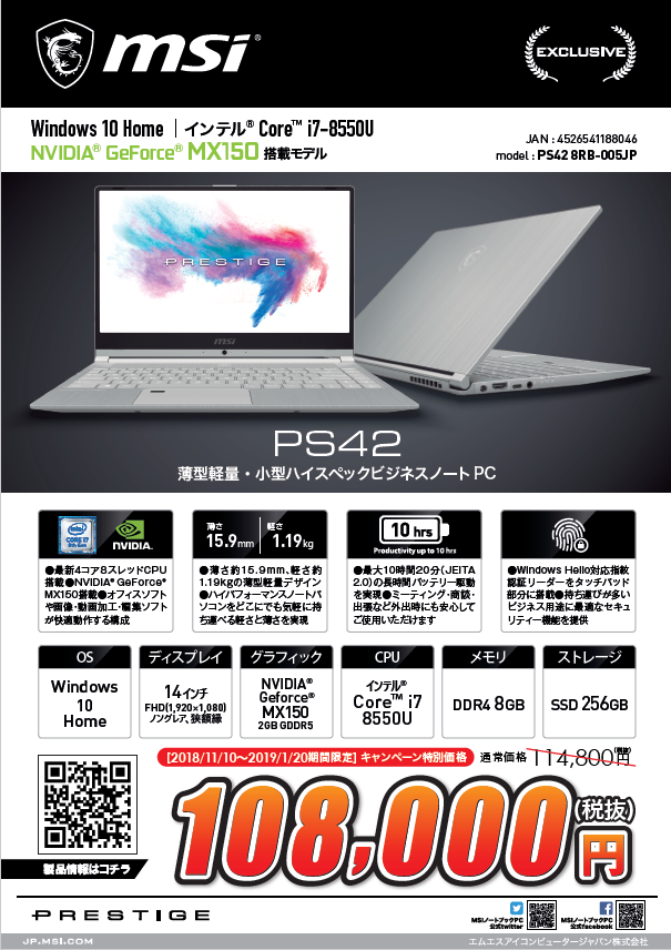 PS42 8RB 005JP.png